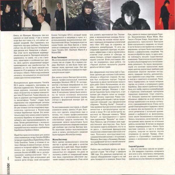 Виниловая пластинка Кино – Последний Герой 2LP - рис.5