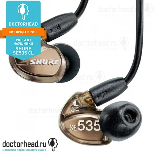 Наушники Shure SE535 V - рис.0