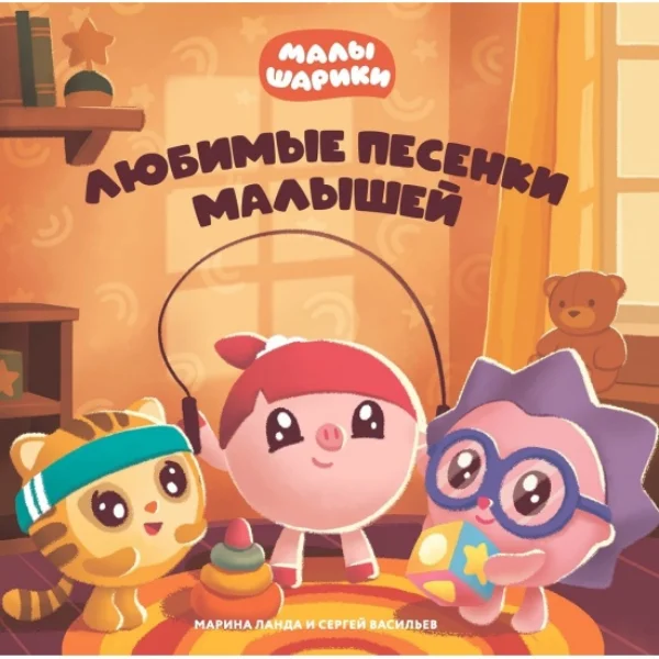 Пластинка Малышарики - Любимые песни малышей LP - рис.0