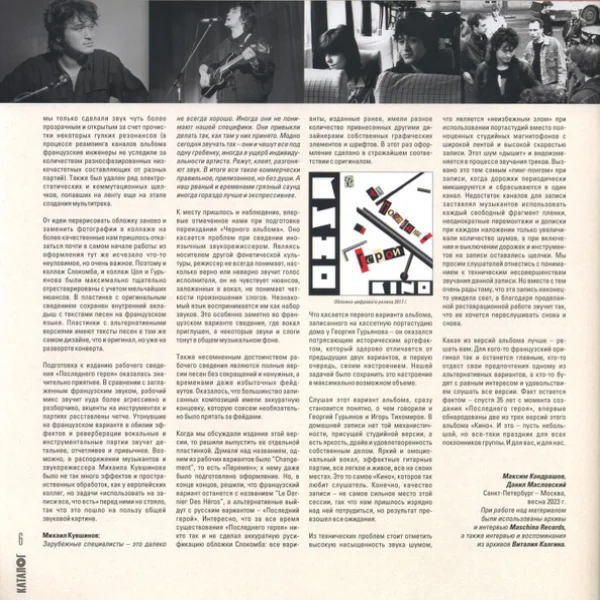 Виниловая пластинка Кино – Последний Герой 2LP - рис.6