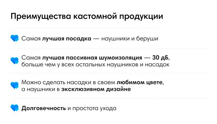 Преимущества кастомной продукции