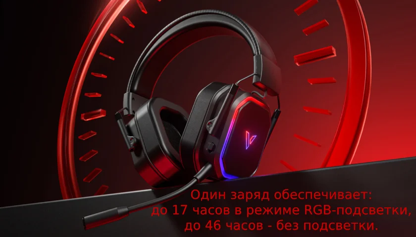 Автономность, управление и практичность Rapoo VH850