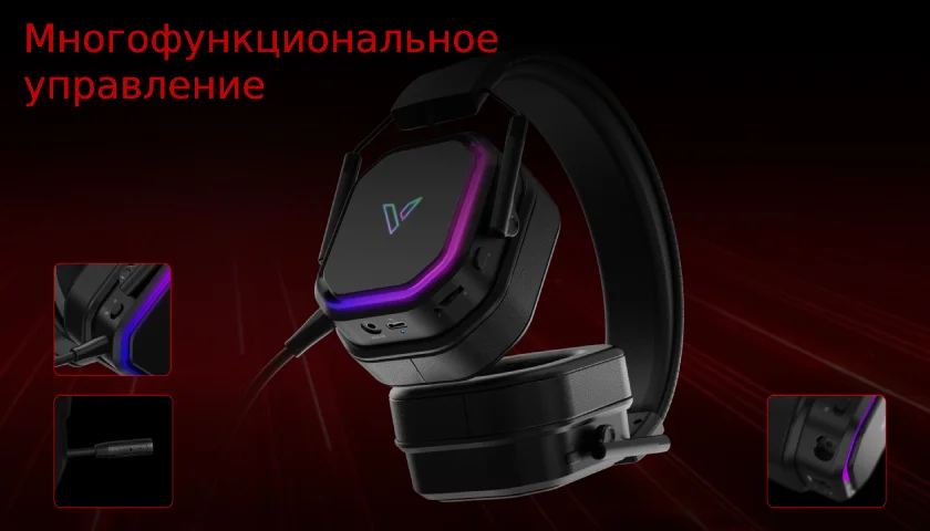 Расширенные возможности подключения Rapoo VH850
