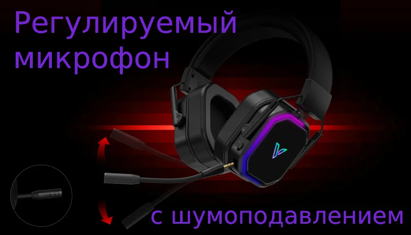 Чёткий микрофон с шумоподавлением Rapoo VH850