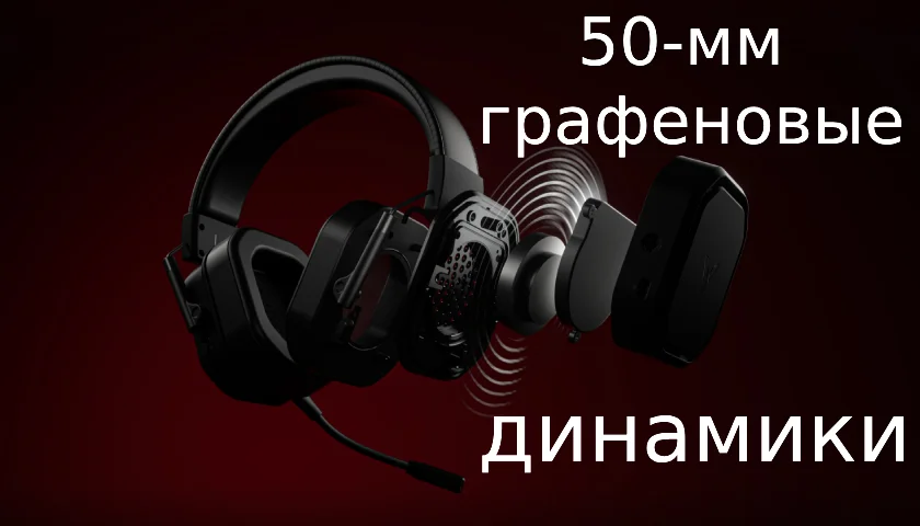 Премиальное звучание и улучшенная акустика Rapoo VH850