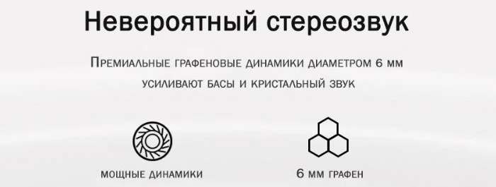 Превосходный режим эквалайзера