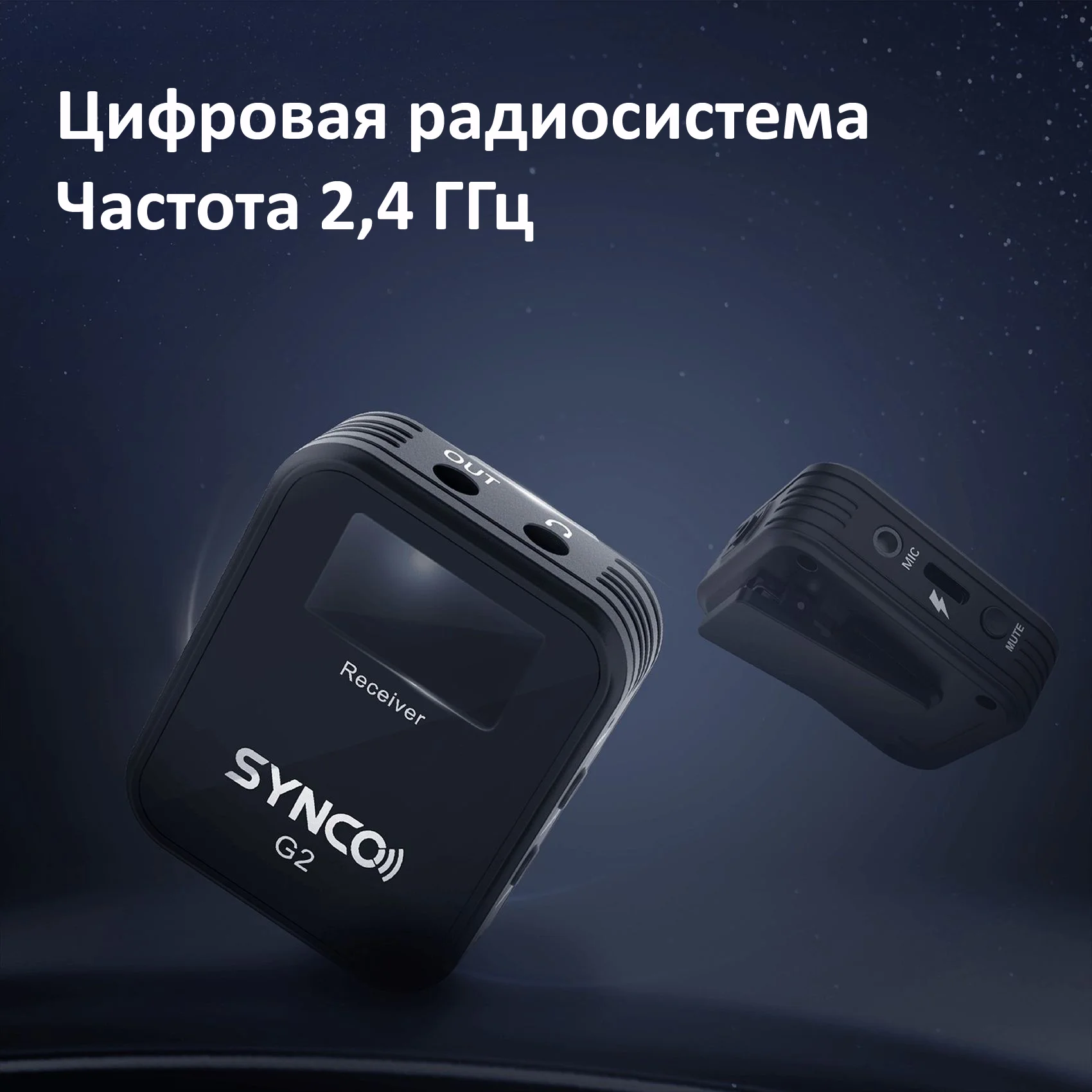 Микрофон Synco G2 A1