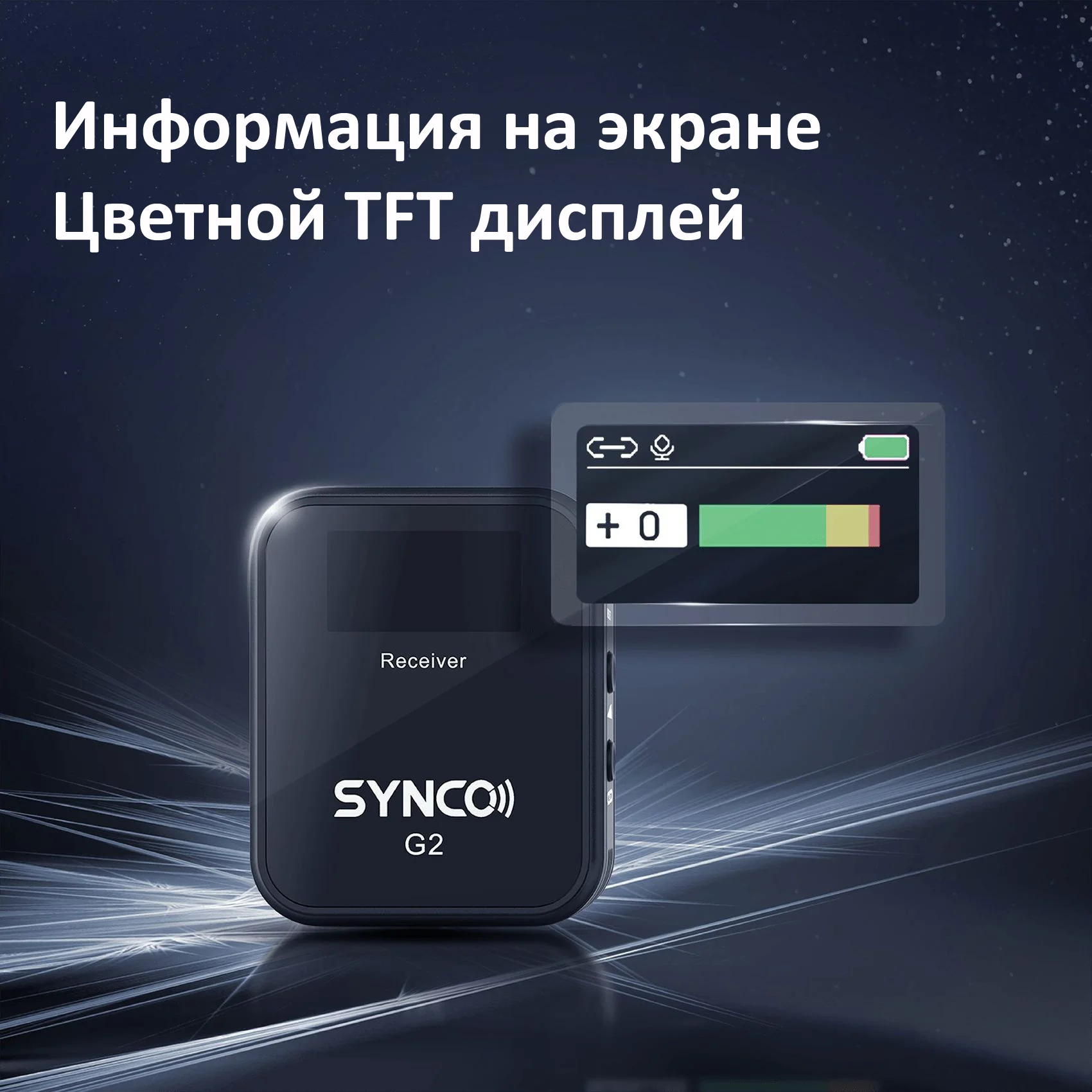 Микрофон Synco G2 A1