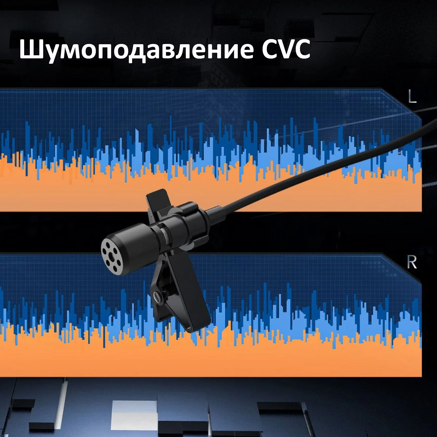 Микрофон Synco S6E