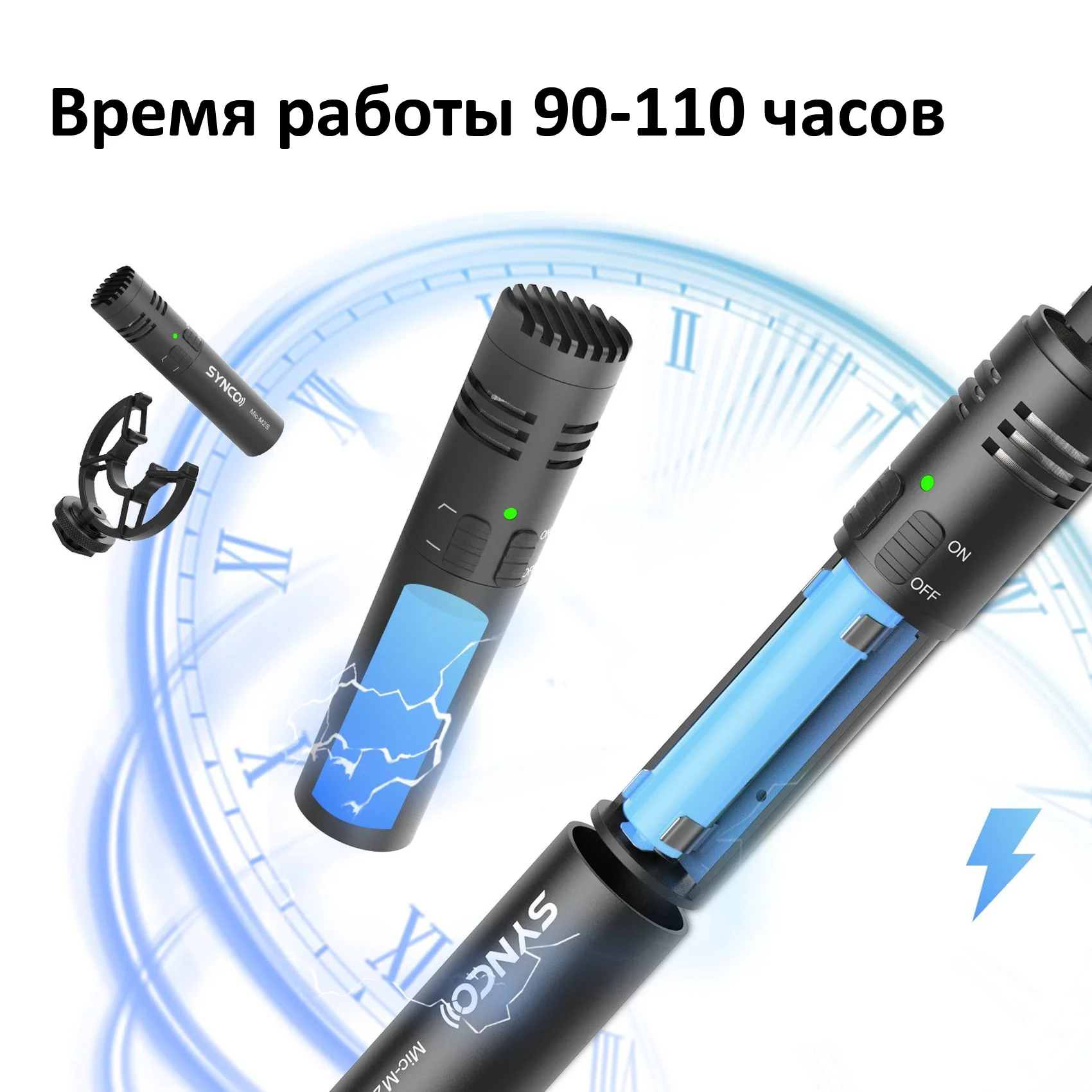 Микрофон Synco Mic-M2S