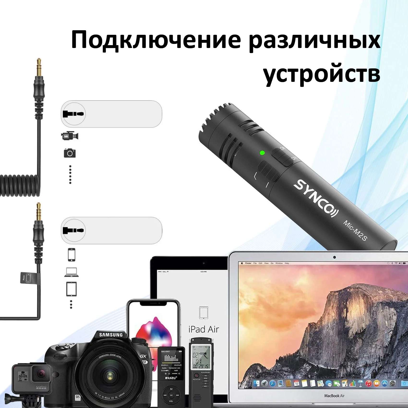 Микрофон Synco Mic-M2S