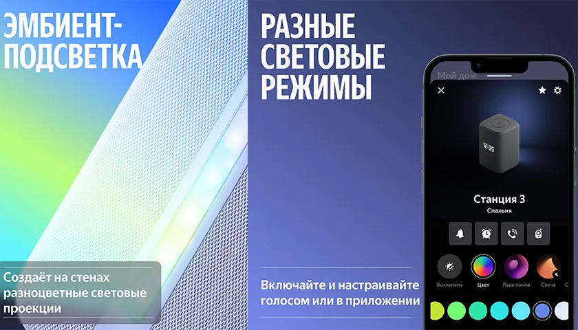 Яндекс Станция 3