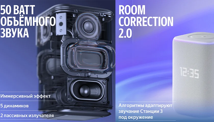 Яндекс Станция 3