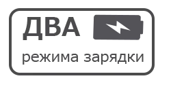 dual_charging_logo_ru.png.png