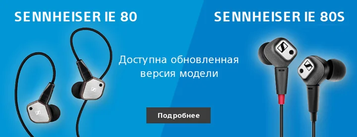 SENNHEISER IE 80S