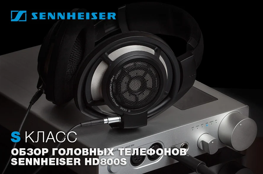 Sennheiser HD 800S_01.jpg