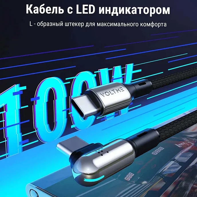 Кабель VOLTME PowerLink Stark CTC USB-C - USB-C 1.2m Black - рис.4