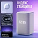 Умная колонка Яндекс Станция 3 с Zigbee Grey - рис.3