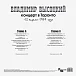 - рис.1 Пластинка Владимир Высоцкий – Концерт В Торонто LP - рис.1