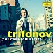 Виниловая пластинка Daniil Trifonov – The Carnegie Recital 2LP - рис.0