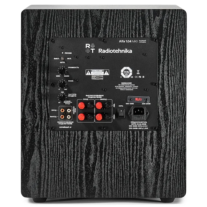 Сабвуфер Radiotehnika Alfa 1.04 MKII Black Ash - рис.5