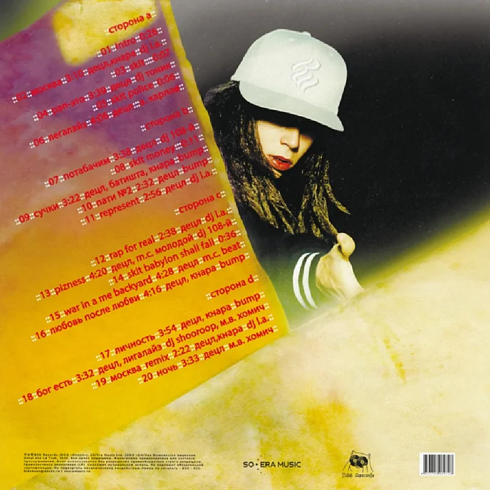 Виниловая пластинка Detsl aka Le truk - aka Le truk LP - рис.2