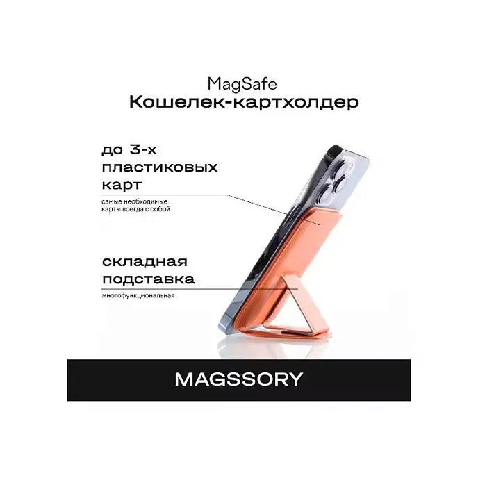 Чехол Magssory ACL001 Orange - рис.7