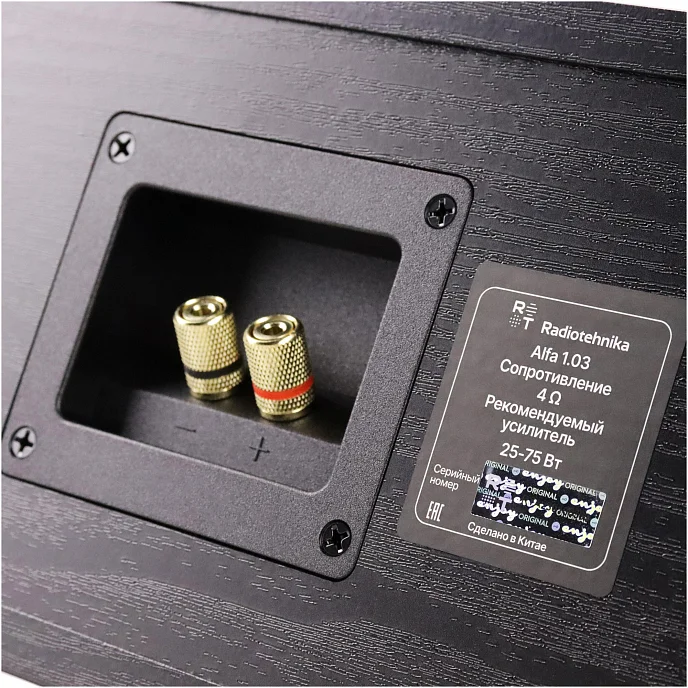 Центральный канал Radiotehnika Alfa 1.03 Black Ash - рис.10