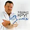 Михаил Круг - Дуэты (Coloured Blue) LP