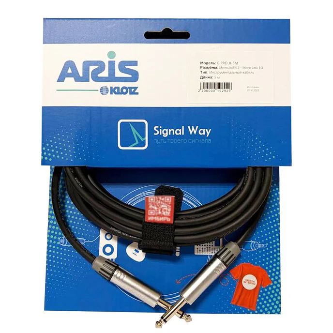 Кабель Signal Way G PRO JJ-5M Blue 5m - рис.0