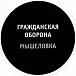Виниловая пластинка Гражданская Оборона - Красный Альбом-LP - рис.6