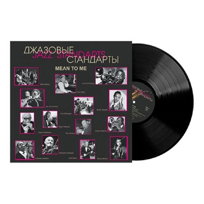 Виниловая пластинка Джазовые стандарты (Jazz Standards) - Mean to Me LP - рис.2