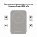 Портативный аккумулятор Magssory Pride 5000мАч Magnetic Titanium - рис.7
