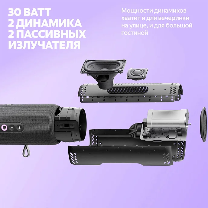 Умная колонка Яндекс Станция Стрит Violet - рис.5