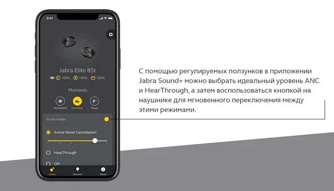 Наушники Jabra Elite 85t Titanium Black - рис.13