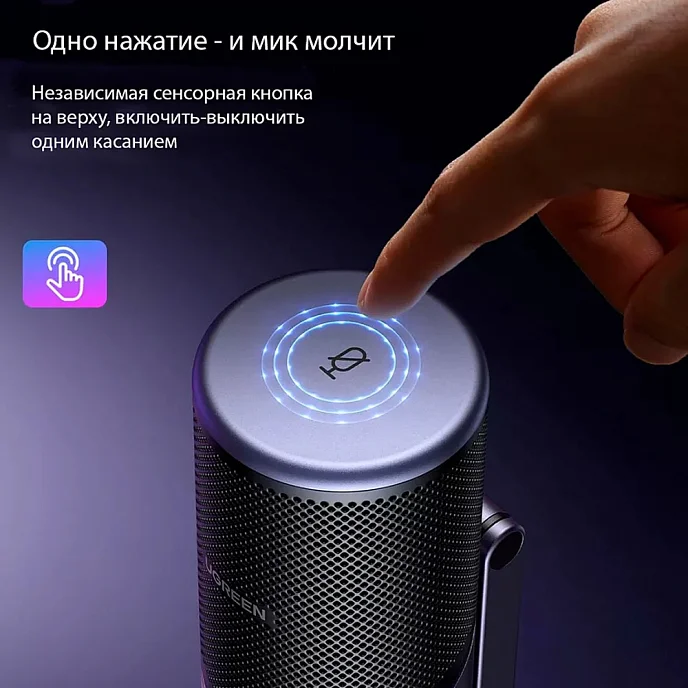 USB-микрофон Ugreen CM769 Grey - рис.3