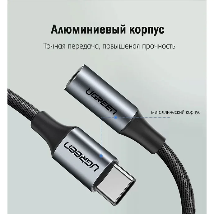 Адаптер UGREEN USB-C - 3.5mm Grey - рис.5