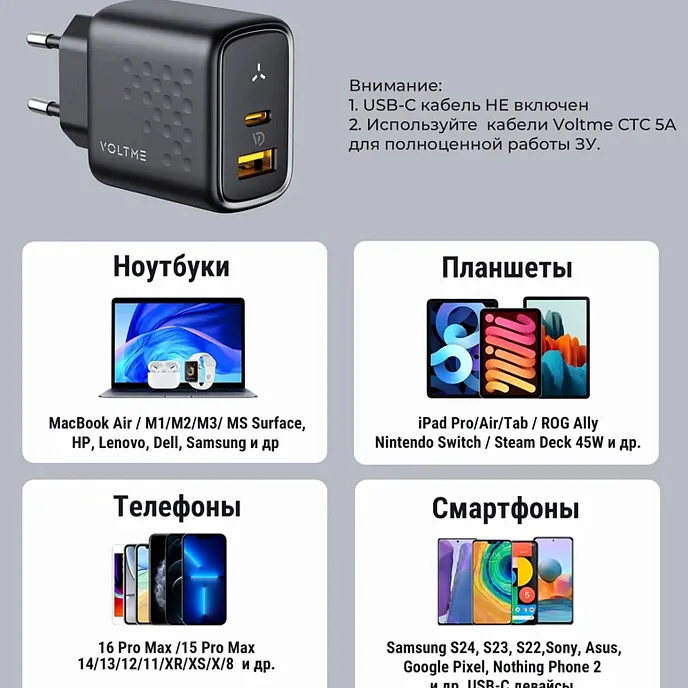 Сетевое зарядное устройство VOLTME Revo 45CA Duo Black - рис.7