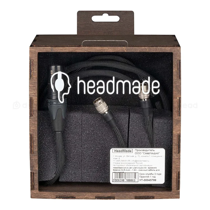 Кабель HeadMade EX-9 Dan Clark Audio MrSpeakers XLR 4-pin 1.2m - рис.1