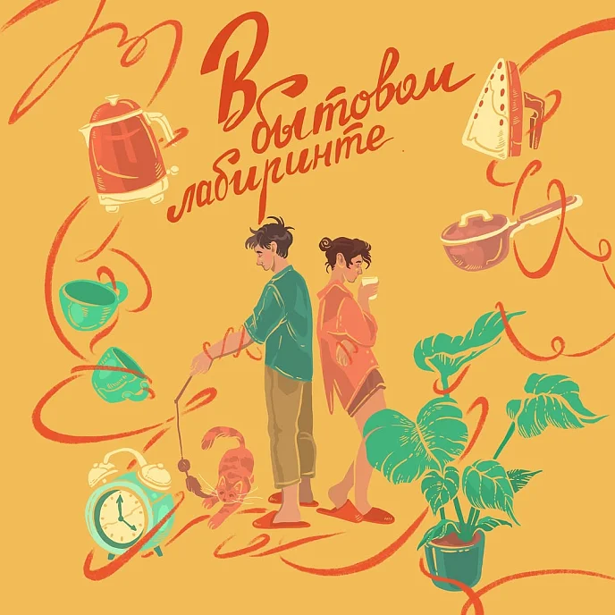 Пластинка Мэнсон Флетчер - В бытовом лабиринте LP - рис.0
