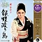 Meiko Kaji – Gincho Wataridori LP