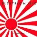 Виниловая пластинка Elektric Music - Esperanto LP - рис.0