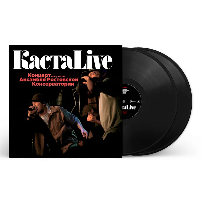 Виниловая пластинка Каста - Live - 2LP - рис.1
