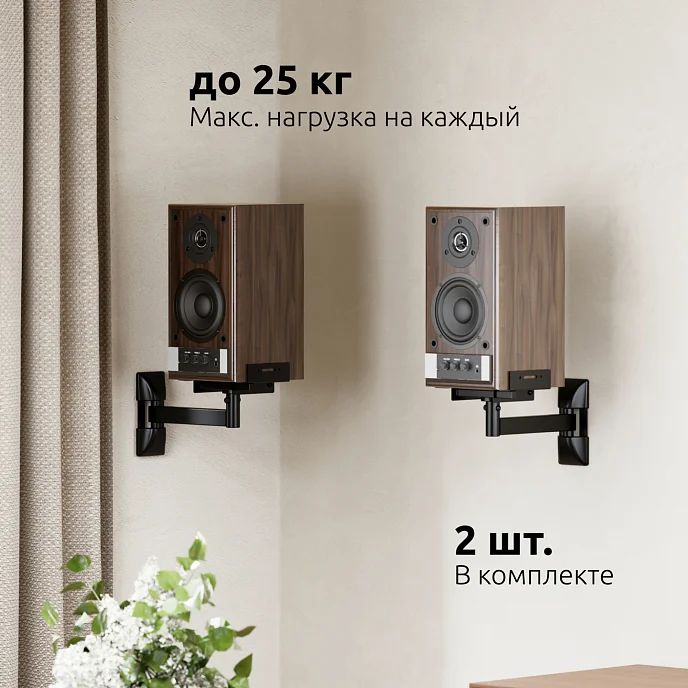 Кронштейн для акустики Uniteki SMP25 Black - рис.7