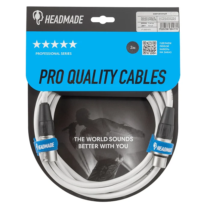 Кабель HeadMade Pro XLR-F - XLR-M White 3m - рис.0
