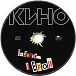CD-диск Кино; Kino - Последний Герой = Le Dernier Des H?ros - рис.2