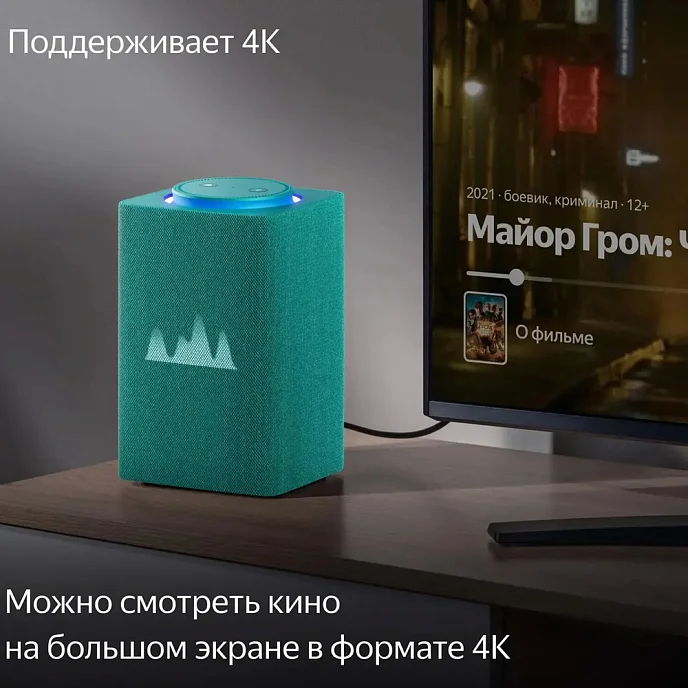 Умная колонка Яндекс Станция Макс Zigbee Turquoise - рис.4