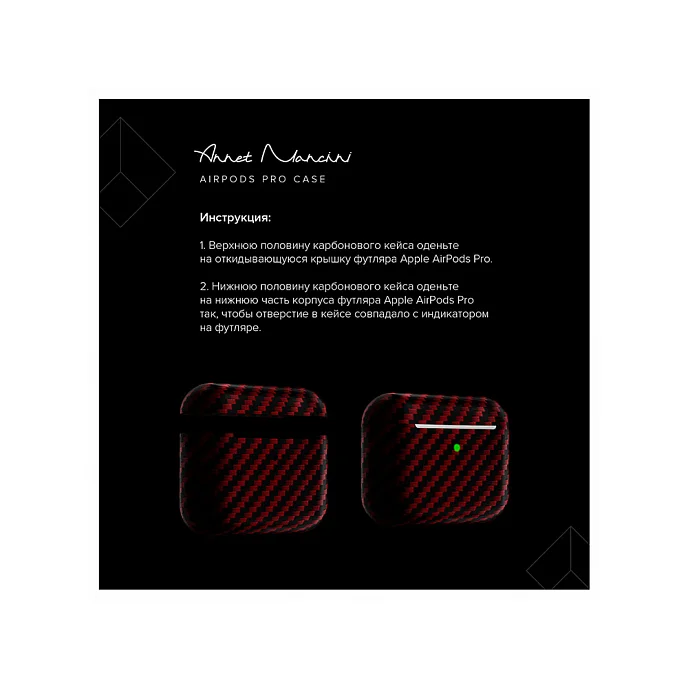 Чехол для Airpods Pro Lyambda Annet Mancini Carbon Series for AirPods Pro - рис.3