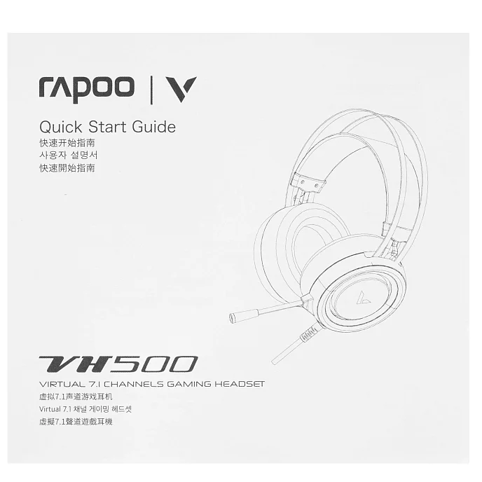 Игровая гарнитура Rapoo VH500 Black - рис.14