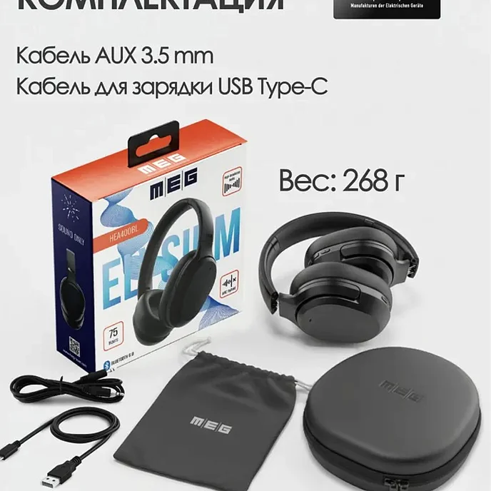 MEG HEA400BL Elysium Black - рис.7